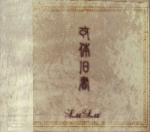 LuLu ( ルル )  の CD 「改体旧書」