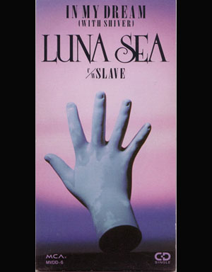 LUNA SEA の CD IN MY DREAM (WITH SHIVER) 通常盤