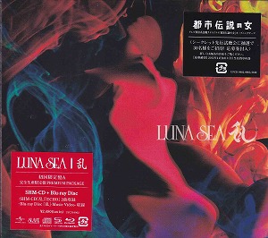 LUNA SEA ( ルナシー )  の CD 乱 [BD付初回限定盤]