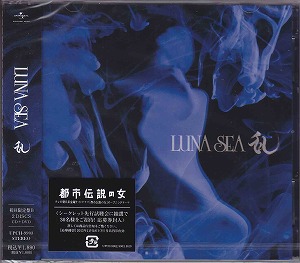 LUNA SEA ( ルナシー )  の CD 乱【初回盤】