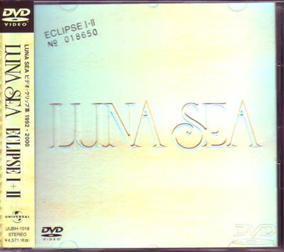 LUNA SEA の DVD ECLIPSE Ⅰ+Ⅱ
