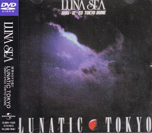 LUNA SEA ( ルナシー )  の DVD LUNATIC TOKYO 1995.12.23 TOKYO DOME