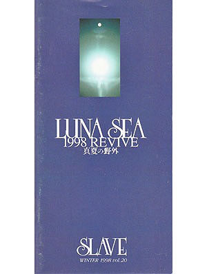 LUNA SEA の 会報 SLAVE Vol.20