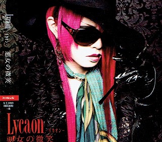 Lycaon ( リカオン )  の CD 【初回盤】悪女の微笑