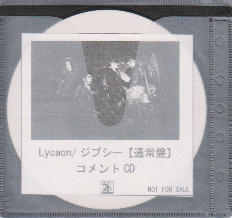 Lycaon ( リカオン )  の CD 「ジプシー」通常盤 ZEAL LINK購入特典コメントCD
