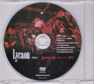 Lycaon ( リカオン )  の DVD gossip-ゴシップ- 購入者ご招待ライブ ファン感謝祭 無料配布DVD