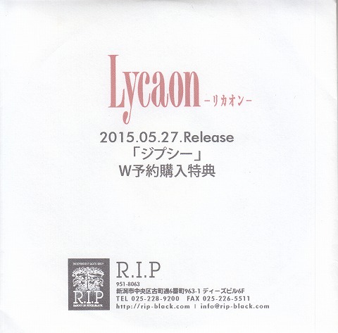 Lycaon ( リカオン )  の DVD 【R.I.P】ジプシー W予約購入特典