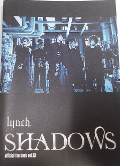 lynch． ( リンチ )  の 会報 SHADOWS official fan book vol.13