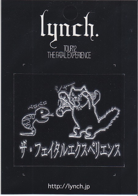 lynch.ポスターセット ピュアサウンド / sp_アーティスト_取扱商品