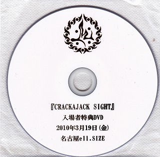 M ( エム )  の DVD 「CRACKAJACK SIGHT」入場者特典DVD 2010年3月19日 名古屋ell.SIZE