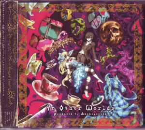 マチゲリータ ( マチゲリータ )  の CD In Other Worlds produced by マチゲリータ