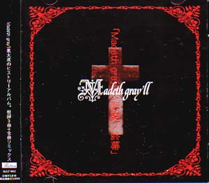 Madeth gray'll ( マディスグレイル )  の CD 「Madeth grey’ll.～悲劇ノ終幕」