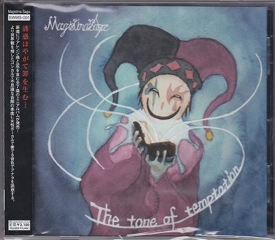 Magistina Saga ( マジスティーナサガ )  の CD The tone of temptation