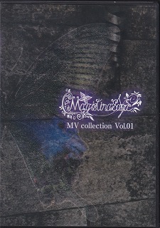 Magistina Saga ( マジスティーナサガ )  の DVD MV collection Vol.01
