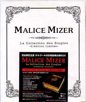 MALICE MIZER ( マリスミゼル )  の CD La Collection des Singles.‐L’e dition Limitee‐