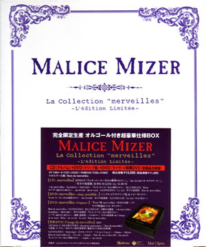 MALICE MIZER ( マリスミゼル )  の CD La Collection’merveilles’-Ledition Limitee-