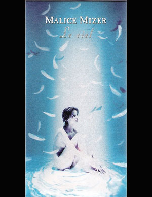 MALICE MIZER ( マリスミゼル )  の CD Le ciel