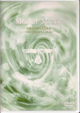 MALICE MIZER ( マリスミゼル )  の DVD merveilles.-cing parallele-