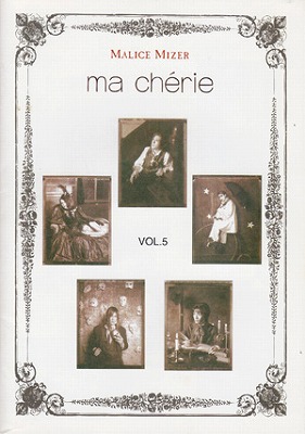 マリスミゼル の 会報 ma cherie Vol.05