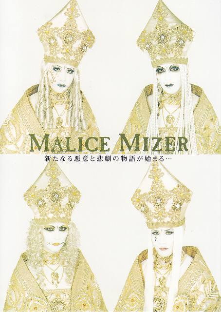 MALICE MIZER ( マリスミゼル )  の グッズ メッセージカード2