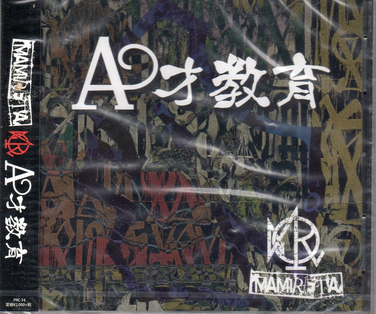 MAMIRETA ( マミレタ )  の CD 【Atype】A才教育