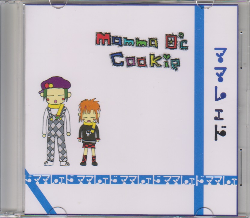 Mamma 0℃ Cookie ( ママレェドクッキィ )  の CD ママレェド