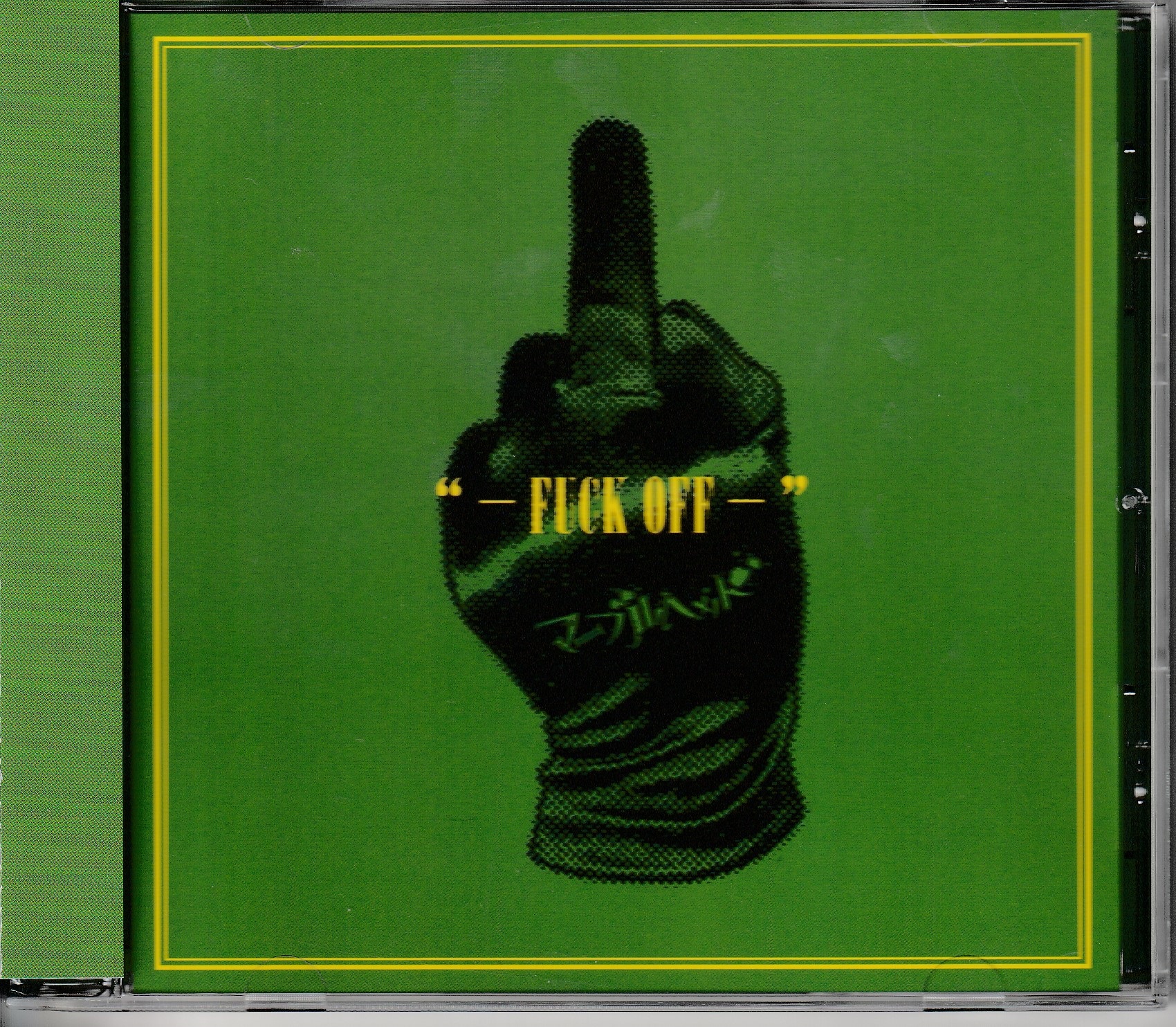 マーブルヘッド の CD “-FUCK OFF-”