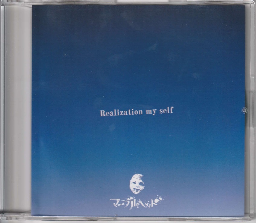 マーブルヘッド の CD Realization my self