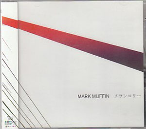 mark muffin の CD メランコリー