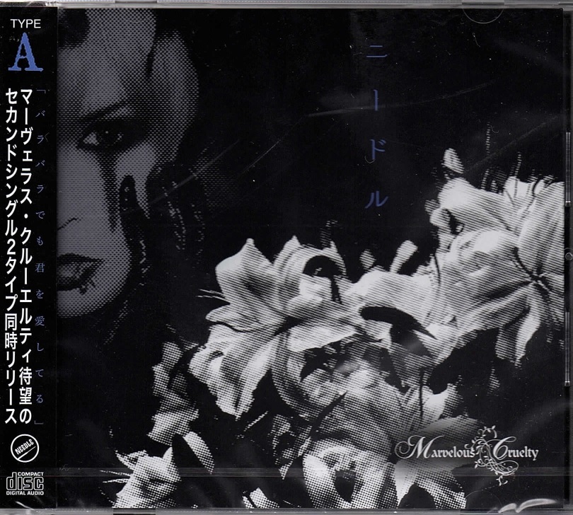 Marvelous Cruelty ( マーヴェラスクルーエルティー )  の CD 【TYPE A】ニードル