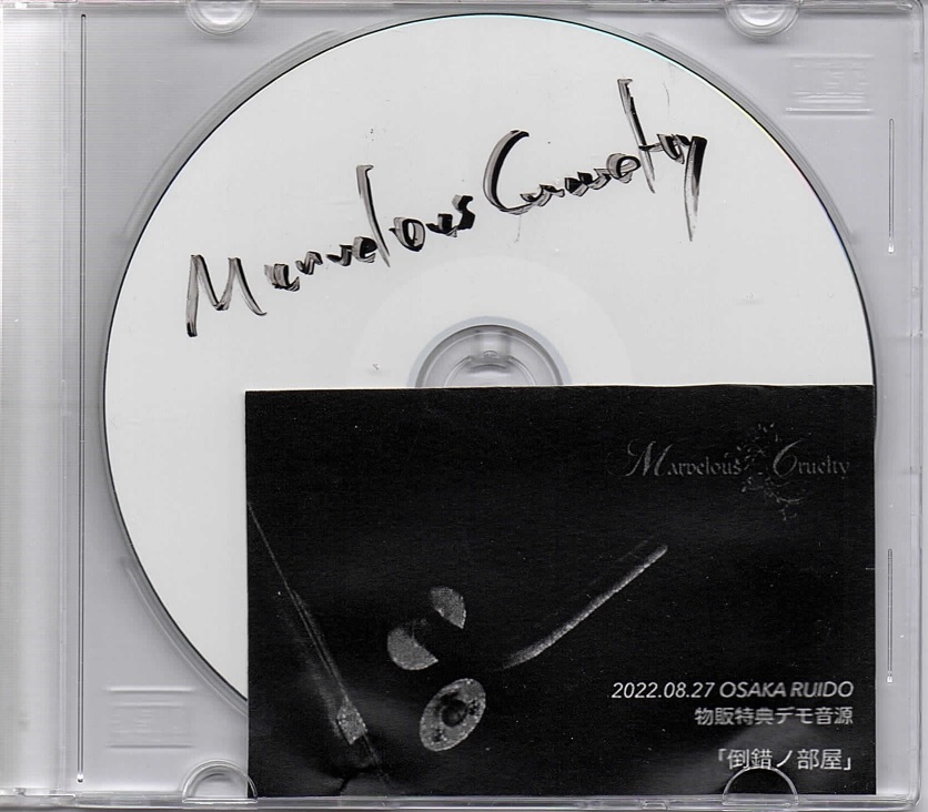 マーヴェラスクルーエルティー の CD 2022.08.27 OSAKA RUIDO 物販特典デモ音源「倒錯ノ部屋」