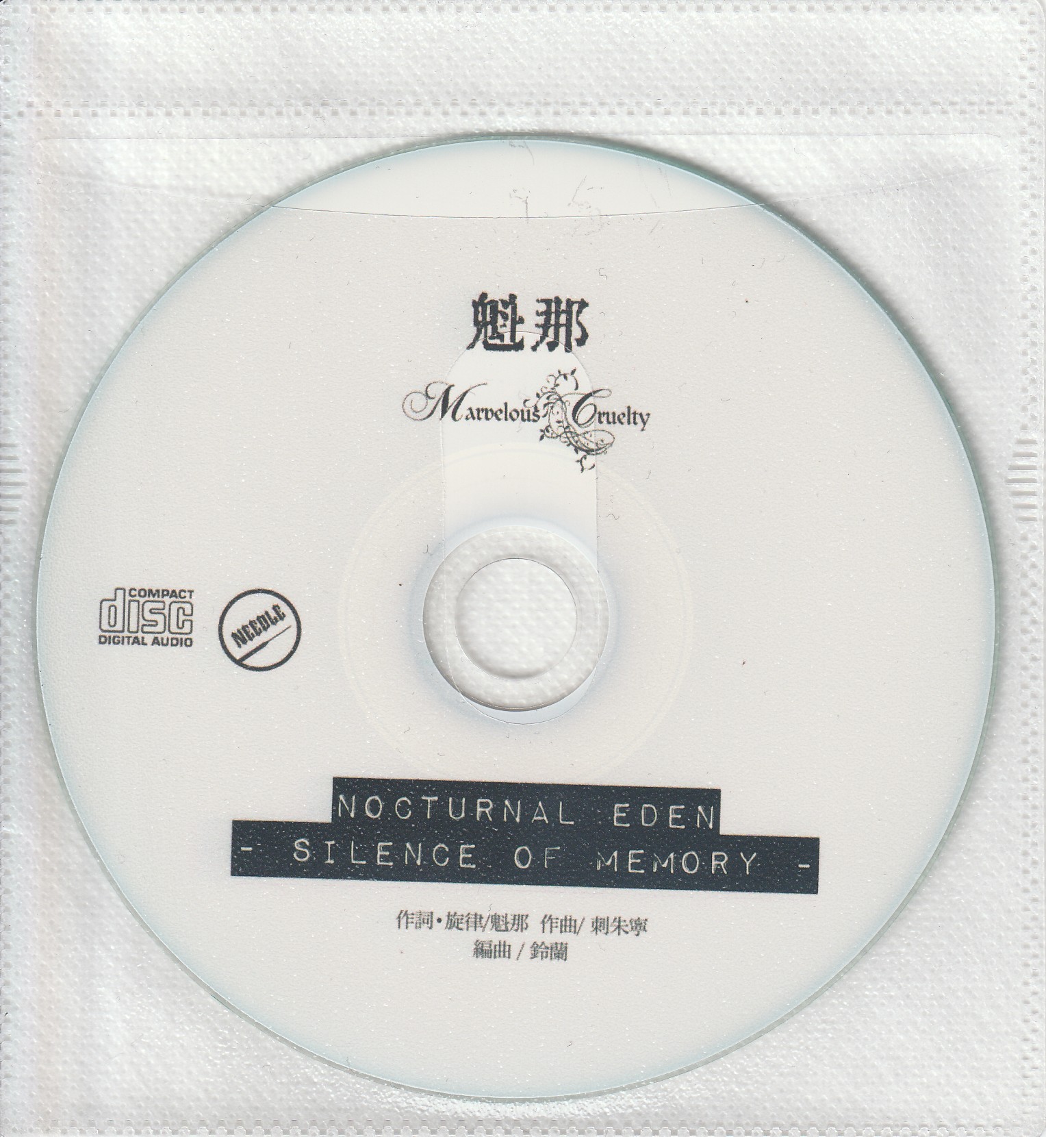 Marvelous Cruelty の CD NOCTURNAL EDEN -SILENCE OF MEMORY-