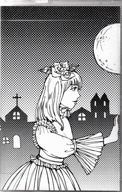 マーヴェラスクルーエルティー の テープ 傀儡ノ絲