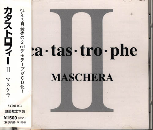 MASCHERA ( マスケラ )  の CD カタストロフィーⅡ