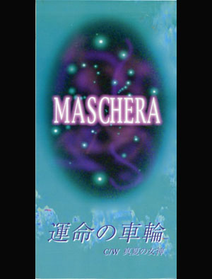 MASCHERA ( マスケラ )  の CD 運命の車輪（1995年）