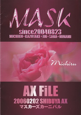 MASK ( マスク )  の CD AX・FAIL 未散