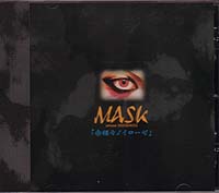 MASK ( マスク )  の CD 赤裸々ノイローゼ