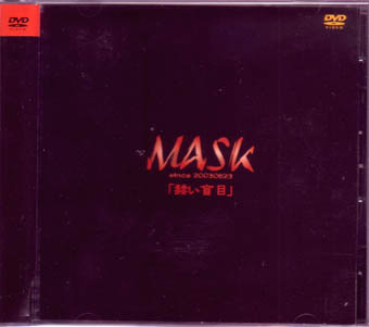 MASK ( マスク )  の DVD 赫い盲目