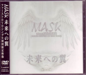 MASK ( マスク )  の DVD 未来への翼