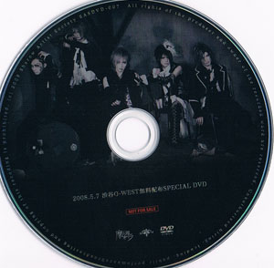 マテンロウオペラ の DVD 2008.05.07 渋谷O-WEST無料配布SPECIAL DVD