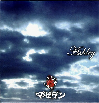 マゼラン ( マゼラン )  の CD Ashley