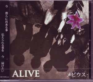 メビウス の CD ALIVE