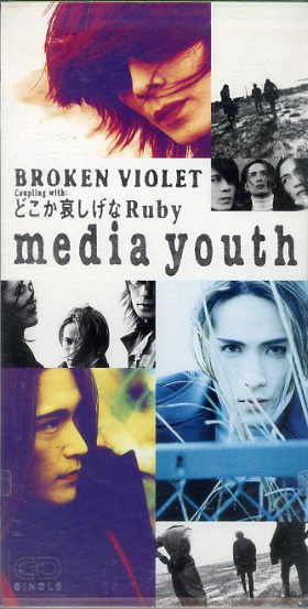 Media Youth ( メディアユース )  の CD BROKEN VIOLET