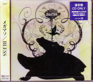 メガマソ ( メガマソ )  の CD 【通常盤】BLESS