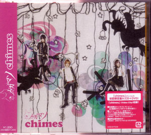 メガマソ の CD chimes 初回限定盤A