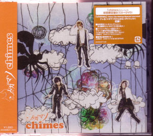 メガマソ の CD chimes 初回限定盤B