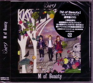 メガマソ ( メガマソ )  の CD 【通常盤】M of Beauty