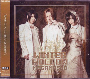 メガマソ の CD WINTER HOLLOW (B-Type)