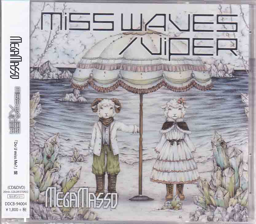 メガマソ の CD MISS WAVES/VIPER【初回限定A「Do U miss Me？」盤】