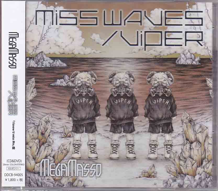 メガマソ の CD MISS WAVES/VIPER【初回限定B「I know U miss Me」盤】